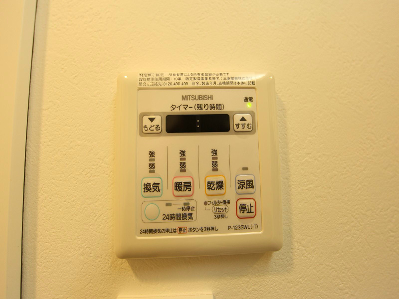 その他設備　浴室暖房乾燥機