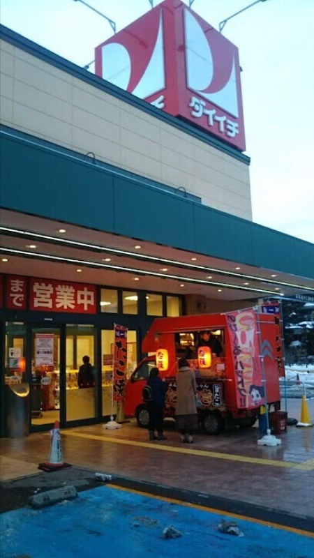 スーパー　ダイイチ白石神社前店（スーパー）まで1036m