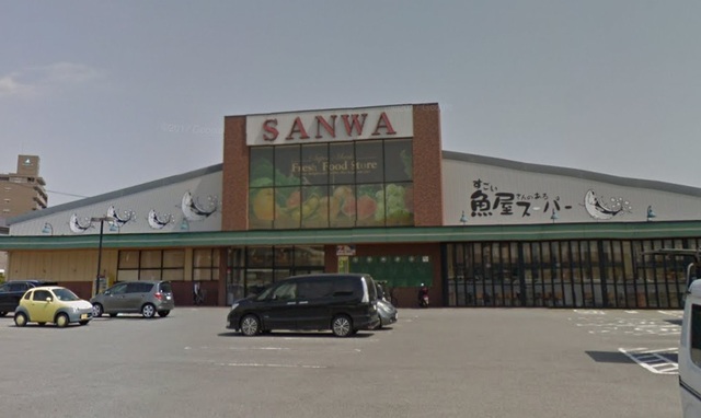 スーパー　株式会社サンワ 舟津店（スーパー）まで1031m
