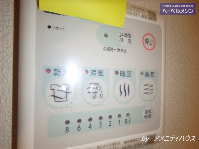 その他設備　●夏でも冬でも快適な浴室換気乾燥機完備。