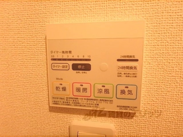 その他設備　浴室乾燥機