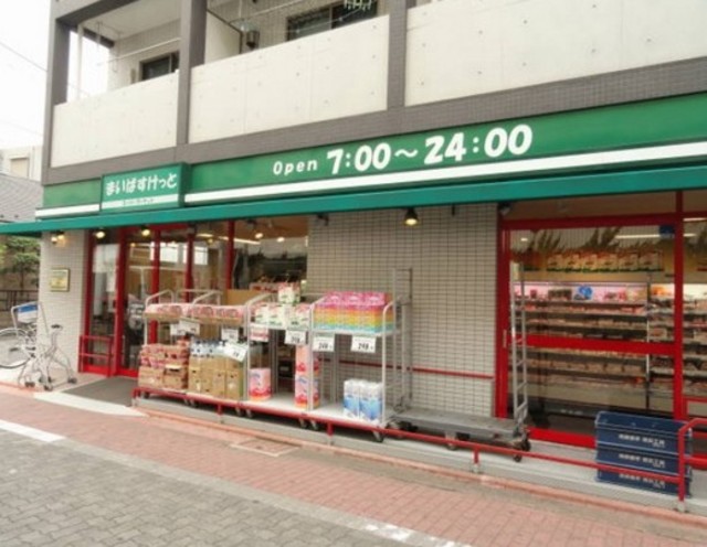 スーパー　まいばすけっと（スーパー）まで500m