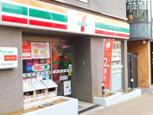 コンビニ　セブンイレブン 目黒中根1丁目店（コンビニ）まで533m
