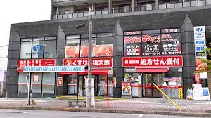 ドラックストア　くすりの福太郎 北柏店（ドラッグストア）まで408m