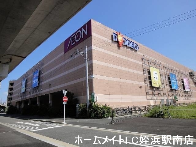 ホームセンター　エディオン美咲が丘店（ホームセンター）まで1217m
