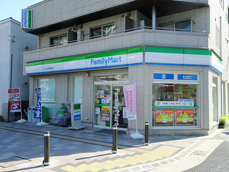 コンビニ　ファミリーマートさいたま桜木町店（コンビニ）まで138m