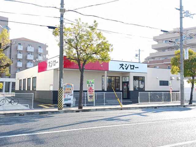 飲食店　スシロー西宮門前町店様（飲食店）まで550m