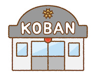 警察署・交番　中村警察署 則武交番（警察署・交番）まで272m