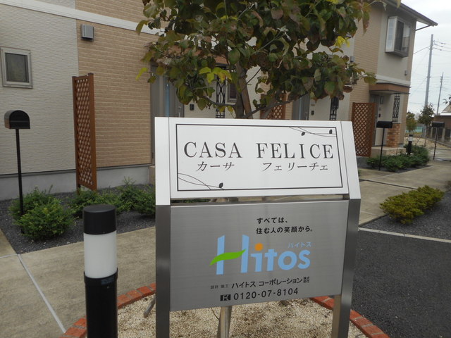 エントランス　銘板