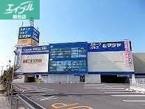 レンタルビデオ　ゲオ倉敷沖店（レンタルビデオ）まで558m