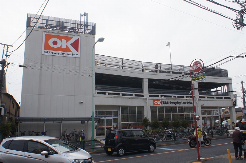 スーパー　OKストア 町田森野店（スーパー）まで74m