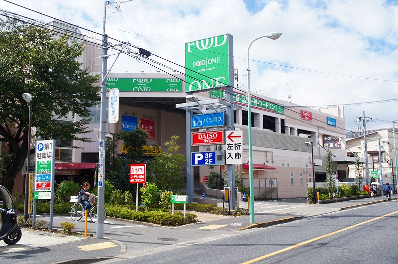 スーパー　フードワン 森野店（スーパー）まで131m