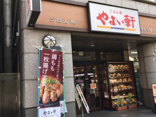 飲食店　やよい軒 蔵前店（飲食店）まで462m