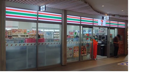 コンビニ　セブンイレブン 南海河内長野駅店（コンビニ）まで523m