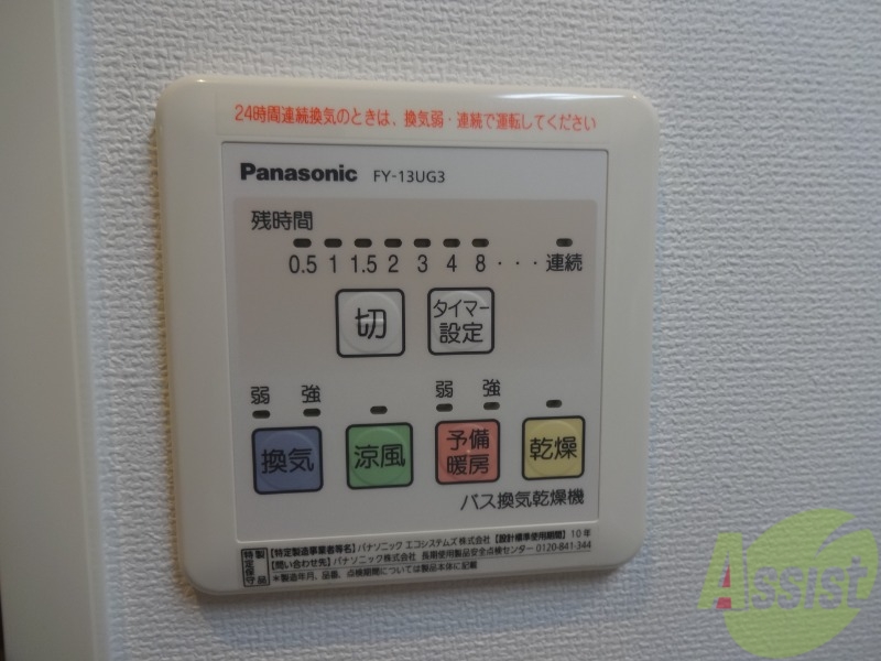 その他部屋・スペース
