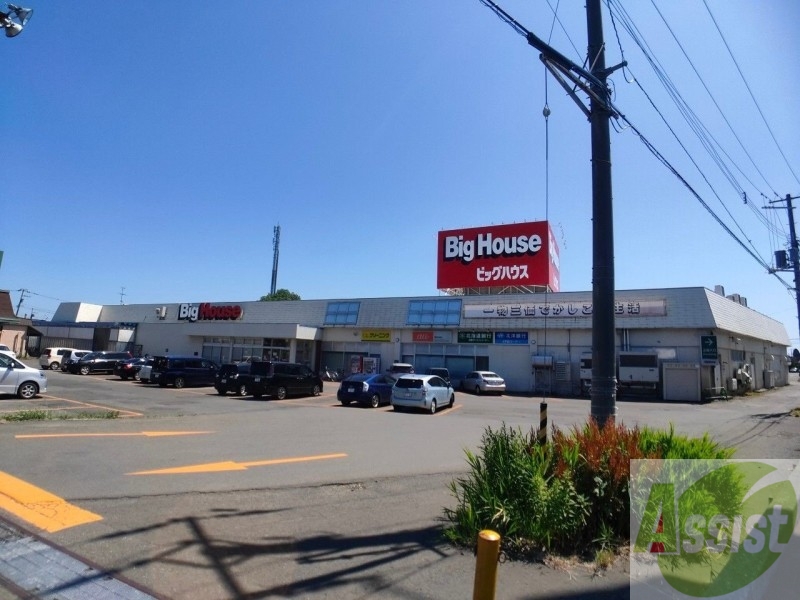 スーパー　ビッグハウス太平店（スーパー）まで424m