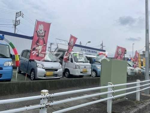 その他　スバル千葉北販売株式会社我孫子中古車センター（その他）まで923m