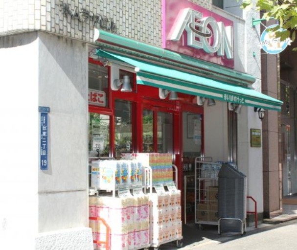 スーパー　まいばすけっと 新御徒町駅南店（スーパー）まで537m