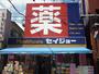 ドラックストア　ヘルスケアセイジョー妙蓮寺店（ドラッグストア）まで558m