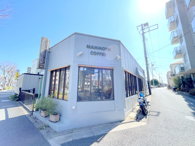 飲食店　マンモスコーヒー（飲食店）まで296m