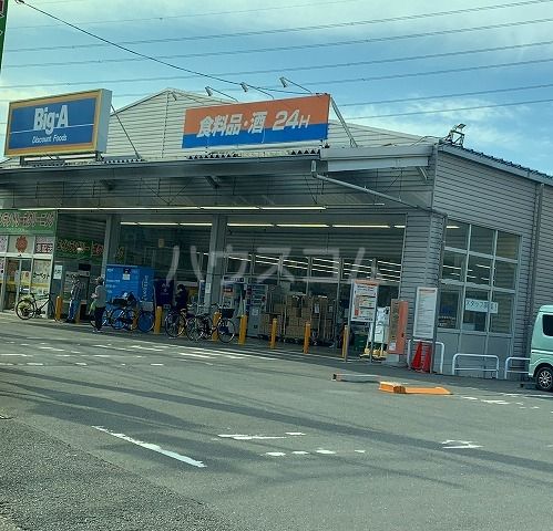 スーパー　ビッグ・エー 富士見東みずほ台店（スーパー）まで826m