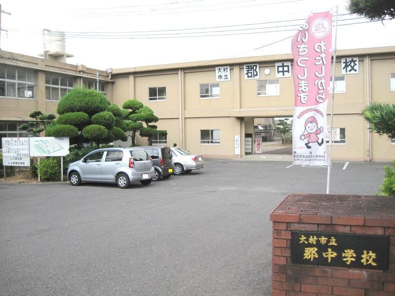 中学校　郡中学校（中学校）まで2100m