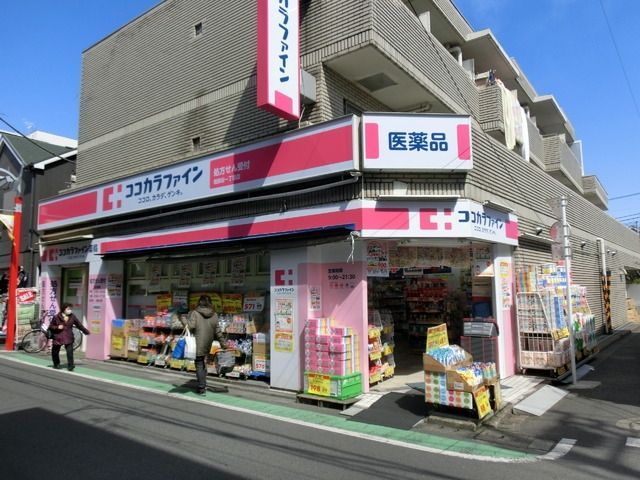 ドラックストア　ココカラファイン（ドラッグストア）まで650m