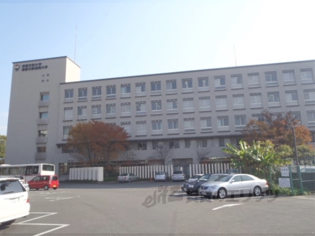 大学・短大　京都文教大学（大学・短大）まで1210m