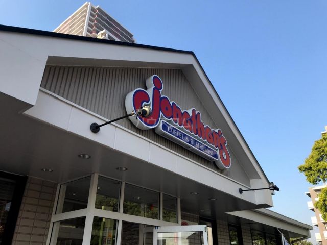 飲食店　ジョナサン佐倉ユーカリが丘店（飲食店）まで468m