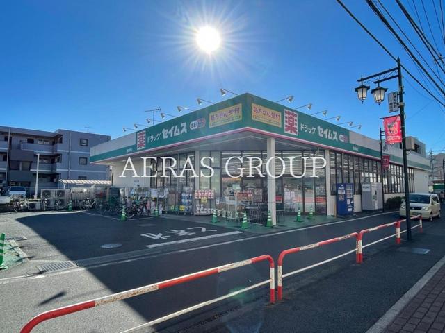 ドラックストア　ドラッグセイムス西浦和薬局調剤（ドラッグストア）まで600m