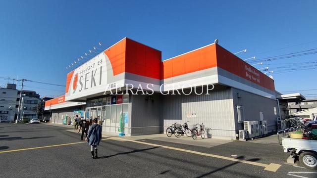 ドラックストア　ドラッグストアセキ 若葉店（ドラッグストア）まで471m