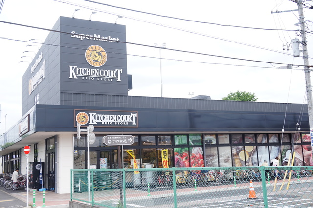 スーパー　キッチンコート野崎店（スーパー）まで425m