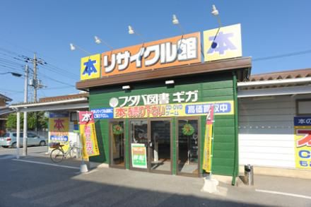 コンビニ　ローソンフタバ図書GIGA大宮店（コンビニ）まで904m