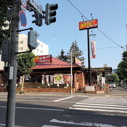 飲食店　ヴィクトリアステーション 札幌南円山店（飲食店）まで618m