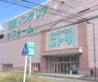 その他　ニトリ 港北ニュータウン店（その他）まで1406m