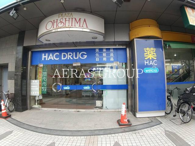 ドラックストア　ハックドラッグ大島店（ドラッグストア）まで501m