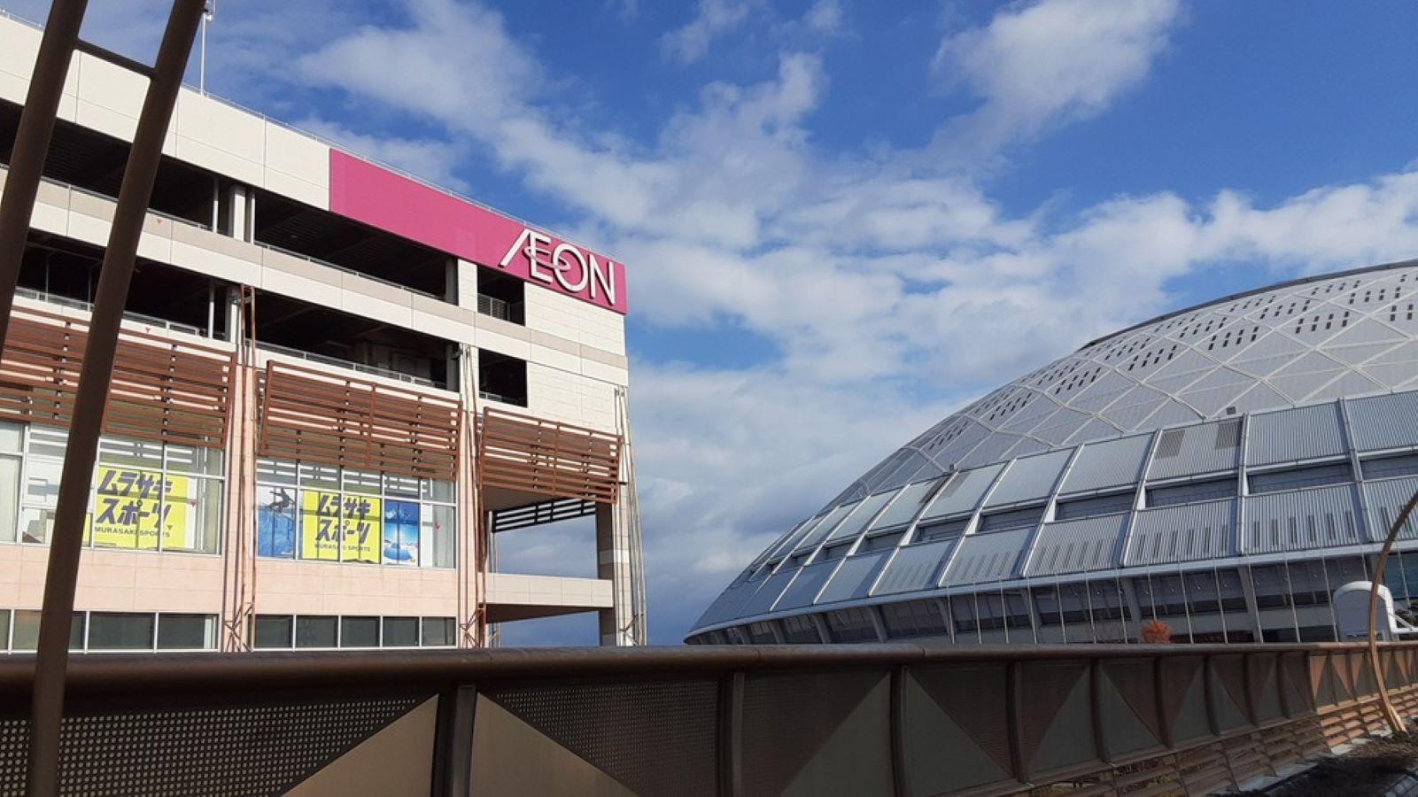 スーパー　イオンナゴヤドーム前店（スーパー）まで975m