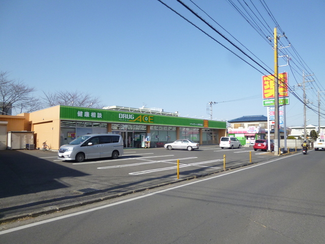 ドラックストア　ドラッグエース岸町南店（ドラッグストア）まで120m