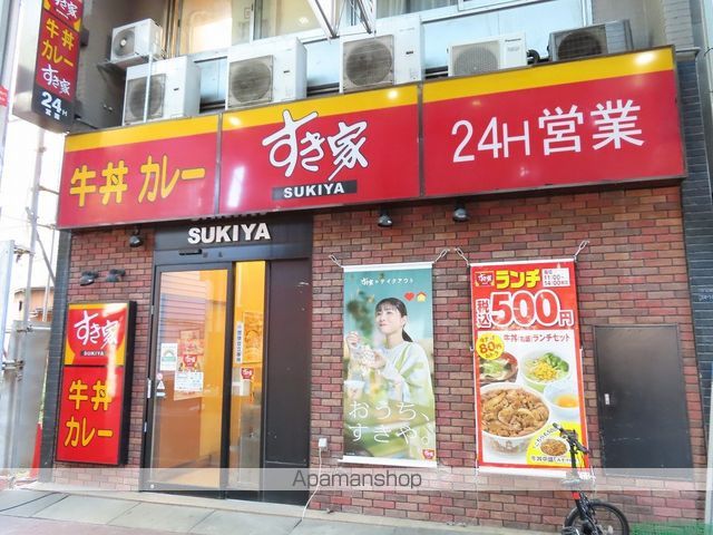 飲食店　すき家 大山店（飲食店）まで937m