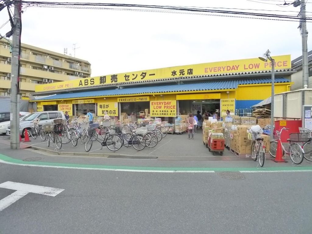 その他　ABS卸売センター水元店（その他）まで1390m