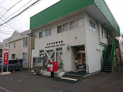 郵便局　白石本郷郵便局（郵便局）まで326m