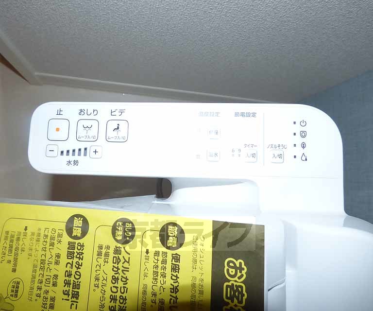 その他設備　ウォシュレット付きです。