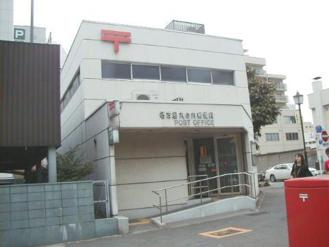 その他　名古屋丸の内郵便局（その他）まで330m