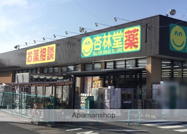 ドラックストア　杏林堂スーパードラッグストア袋井西田店（ドラッグストア）まで651m