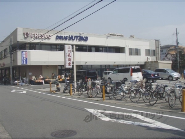 スーパー　フレスコ山科店（スーパー）まで670m