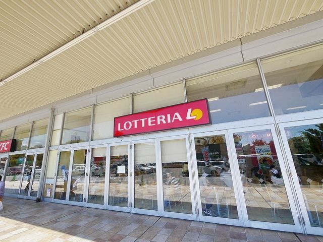 飲食店　ロッテリアイオン入間ショッピングセンター店（飲食店）まで745m
