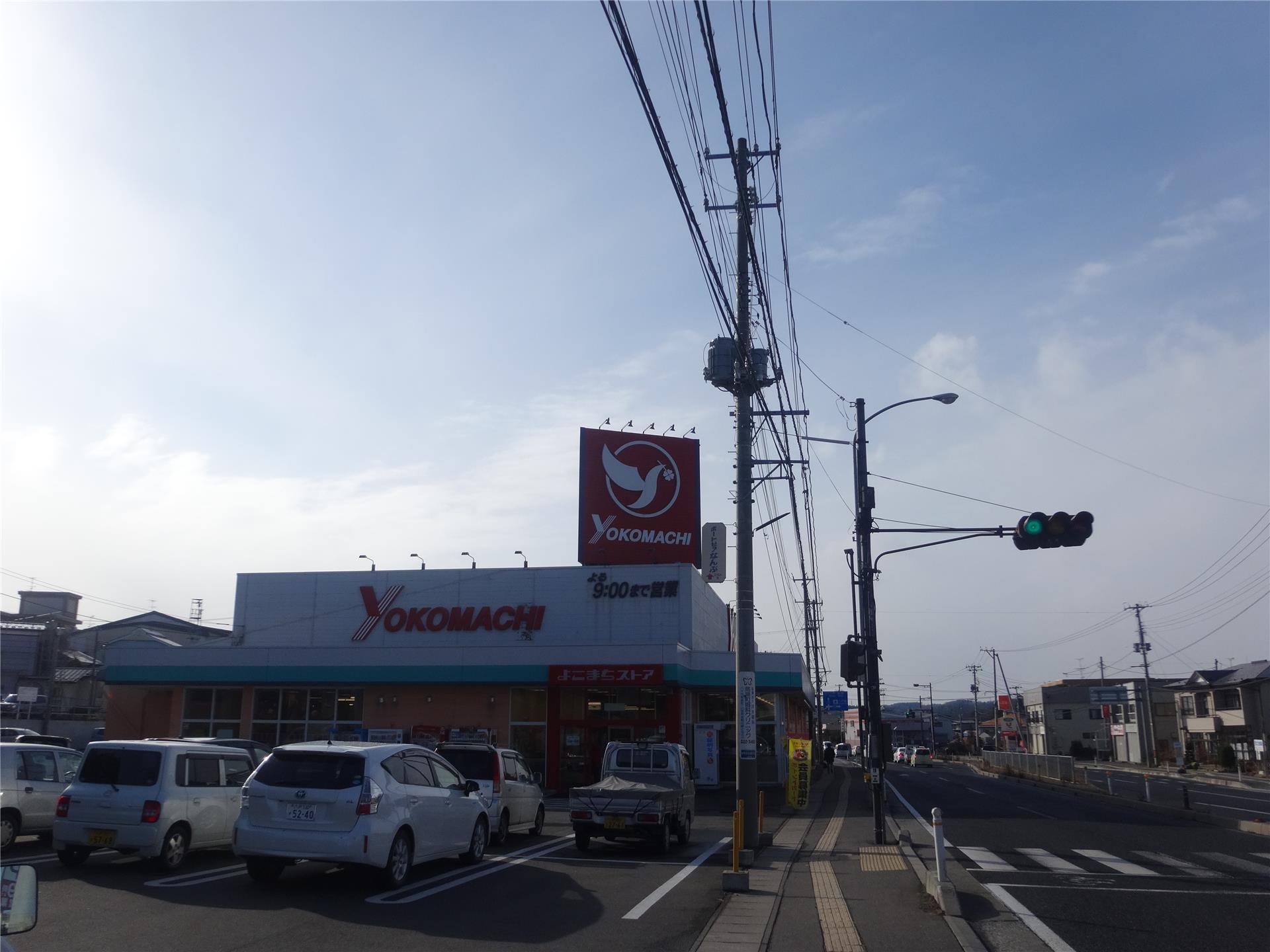 スーパー　よこまちストア田面木店（スーパー）まで463m