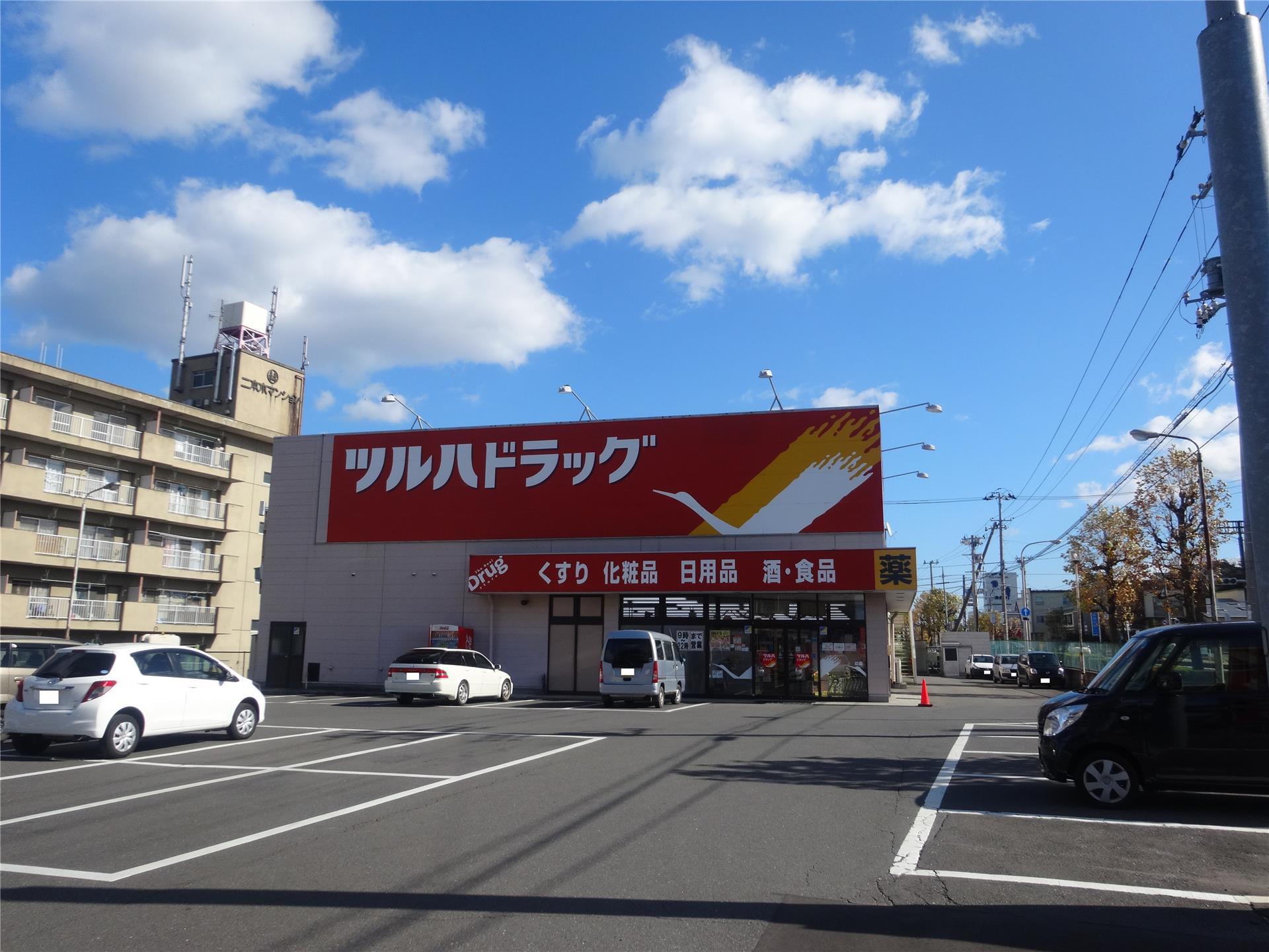 ドラックストア　ツルハドラッグ根城店（ドラッグストア）まで1978m