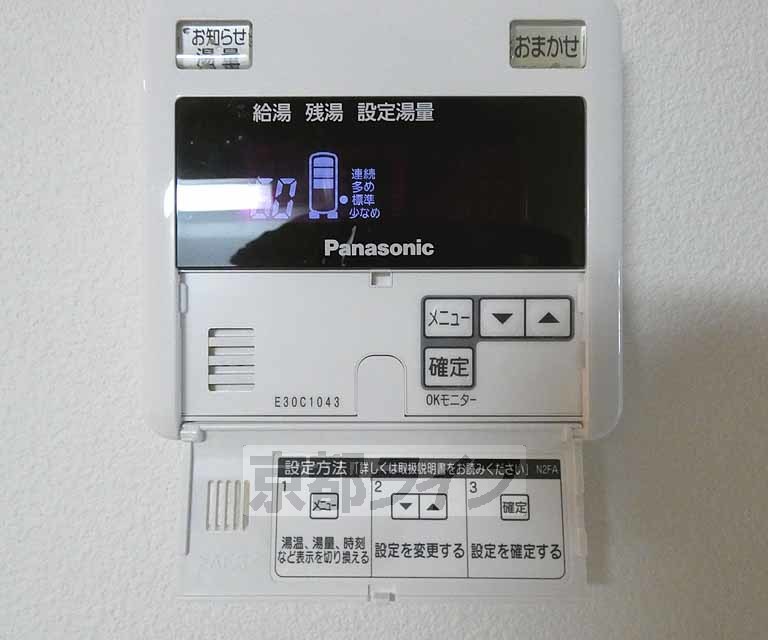 その他設備　給湯器リモコンです。