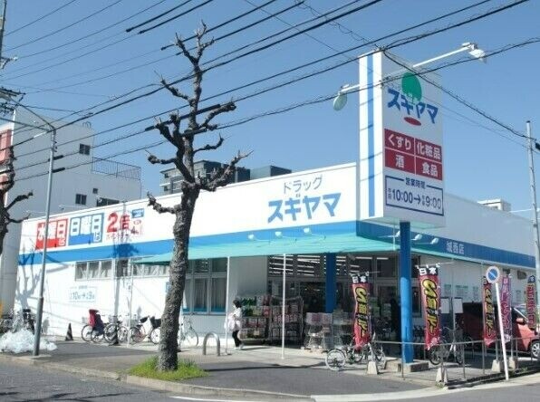 ドラックストア　ドラッグスギヤマ城西店（ドラッグストア）まで1033m